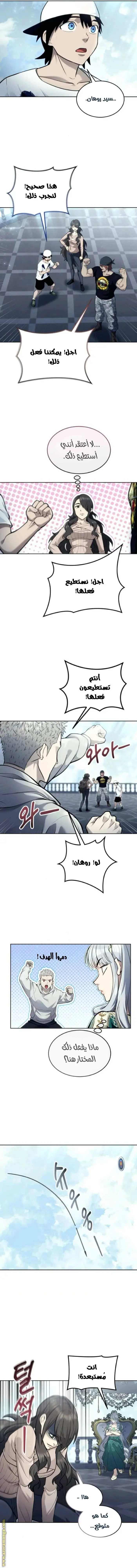 Tower of God: Urek Mazino الفصل 34 — صفحة 7