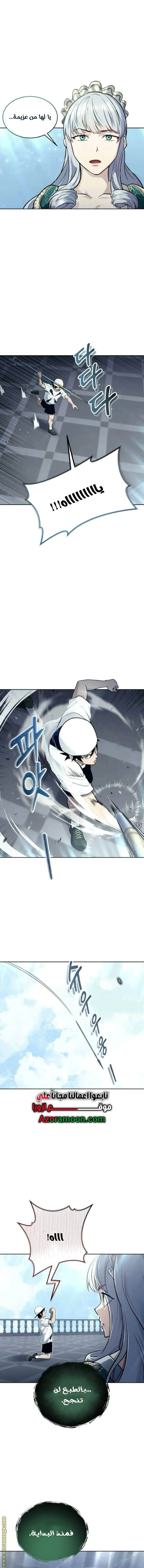 Tower of God: Urek Mazino الفصل 34 — صفحة 9