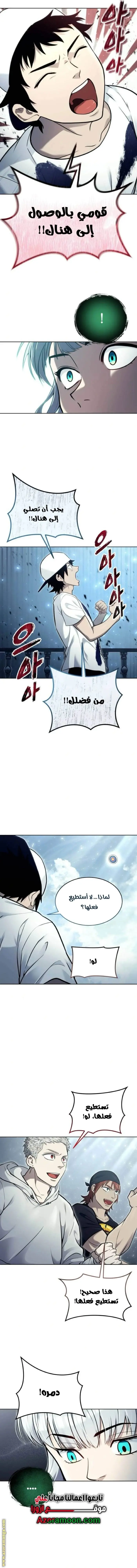 Tower of God: Urek Mazino الفصل 34 — صفحة 11