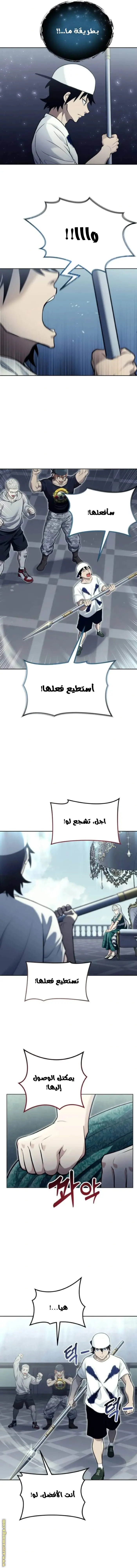 Tower of God: Urek Mazino الفصل 34 — صفحة 14