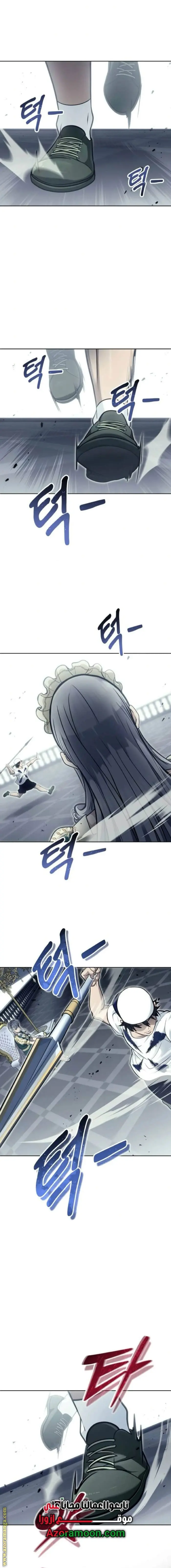 Tower of God: Urek Mazino الفصل 34 — صفحة 15