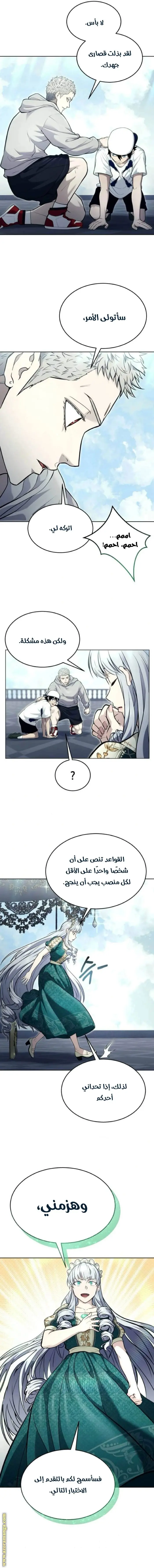 Tower of God: Urek Mazino الفصل 34 — صفحة 18