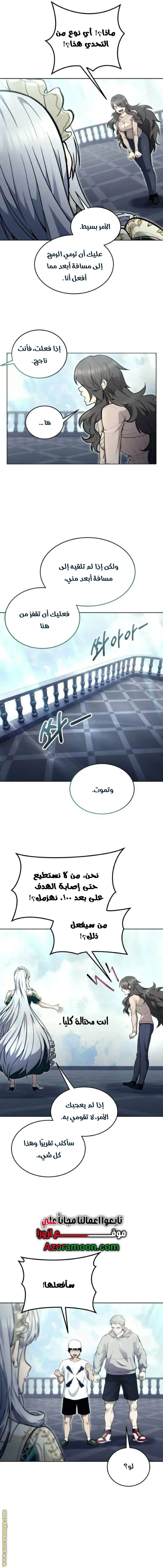 Tower of God: Urek Mazino الفصل 34 — صفحة 19
