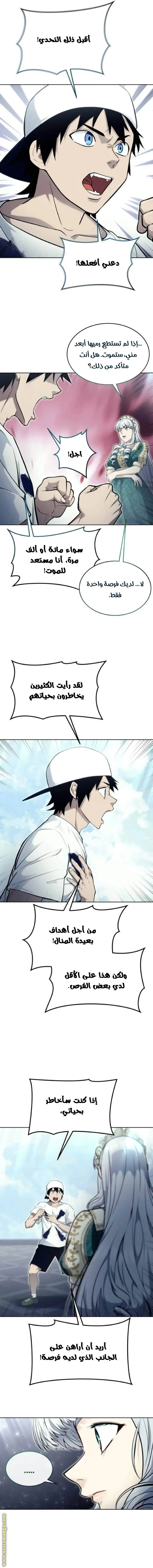 Tower of God: Urek Mazino الفصل 34 — صفحة 20