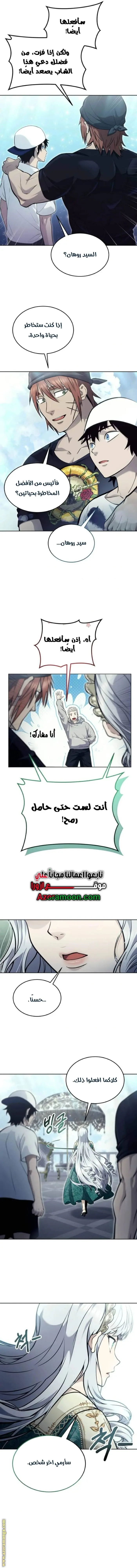 Tower of God: Urek Mazino الفصل 34 — صفحة 21