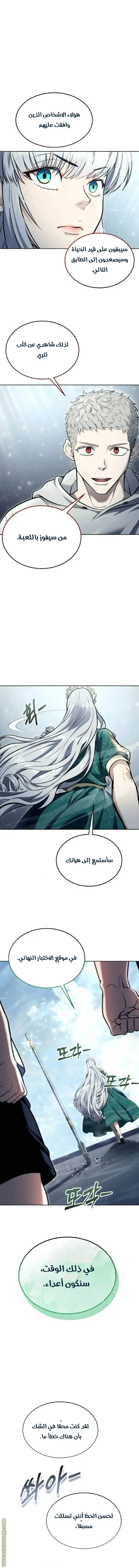 Tower of God: Urek Mazino الفصل 34 — صفحة 26
