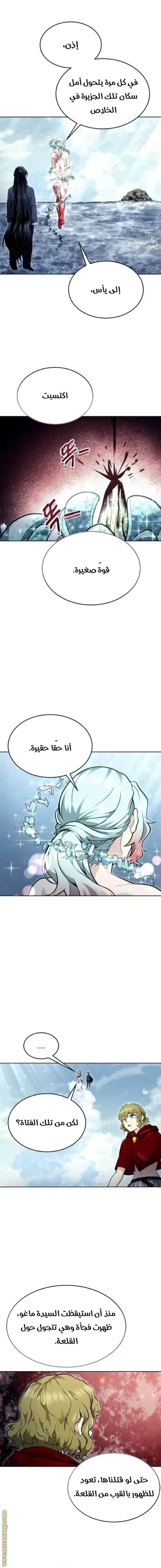 Tower of God: Urek Mazino الفصل 35 — صفحة 1