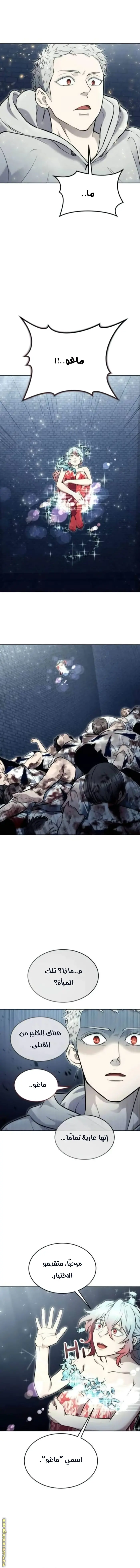 Tower of God: Urek Mazino الفصل 35 — صفحة 7