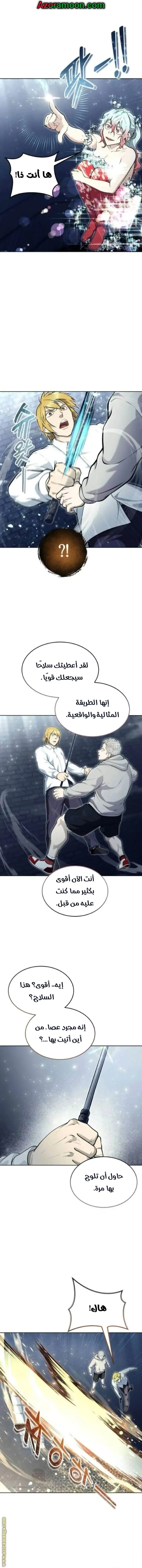 Tower of God: Urek Mazino الفصل 35 — صفحة 10