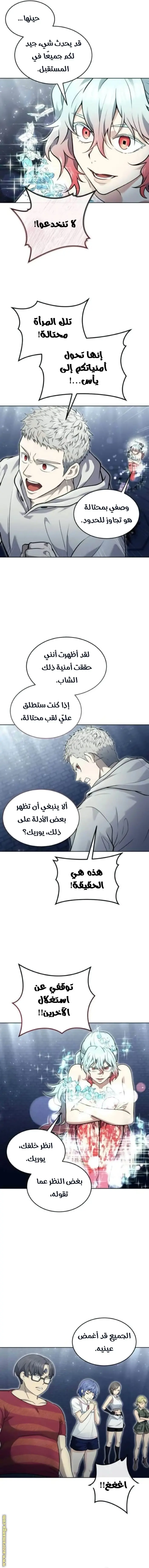 Tower of God: Urek Mazino الفصل 35 — صفحة 12