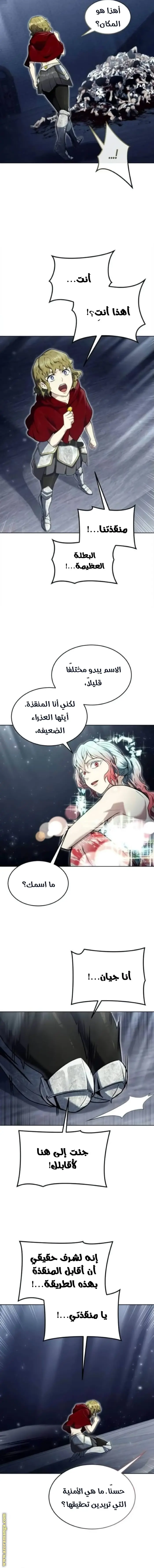 Tower of God: Urek Mazino الفصل 35 — صفحة 14