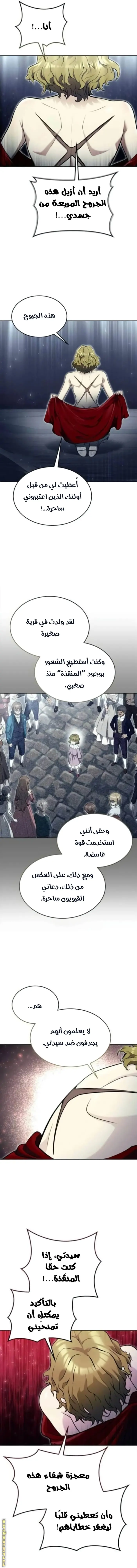 Tower of God: Urek Mazino الفصل 35 — صفحة 15