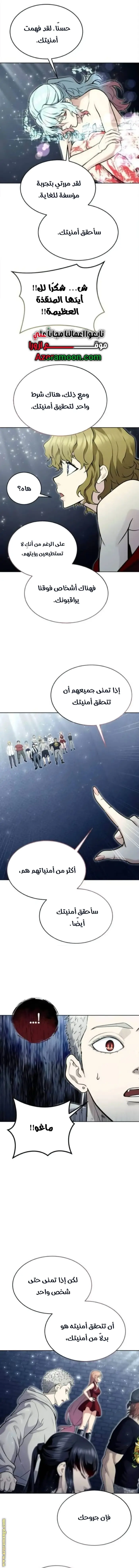 Tower of God: Urek Mazino الفصل 35 — صفحة 16