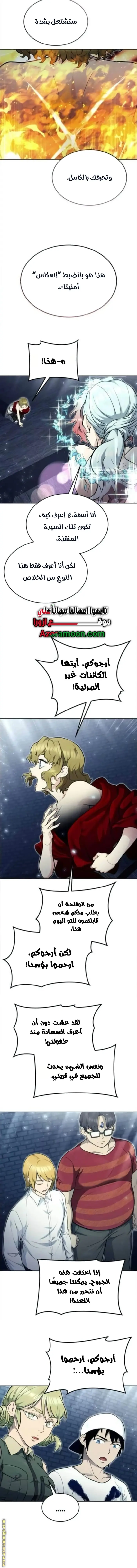 Tower of God: Urek Mazino الفصل 35 — صفحة 17