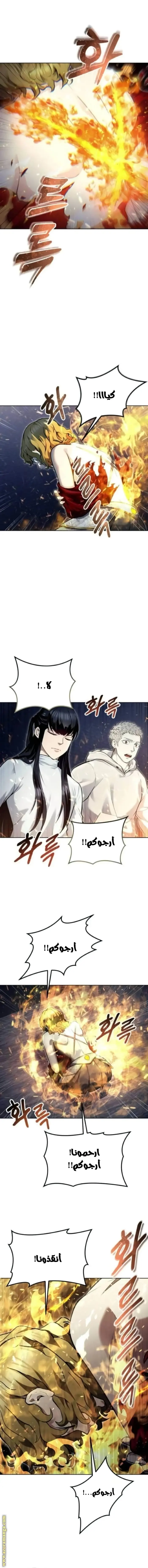 Tower of God: Urek Mazino الفصل 35 — صفحة 18