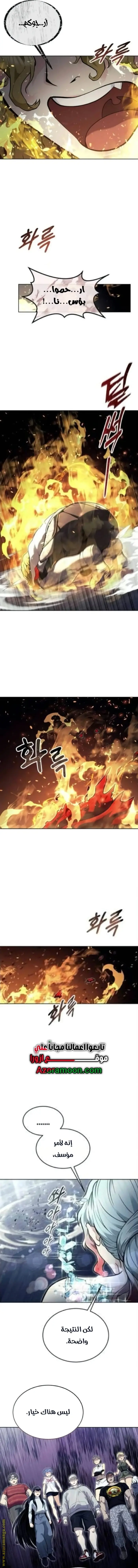 Tower of God: Urek Mazino الفصل 35 — صفحة 19