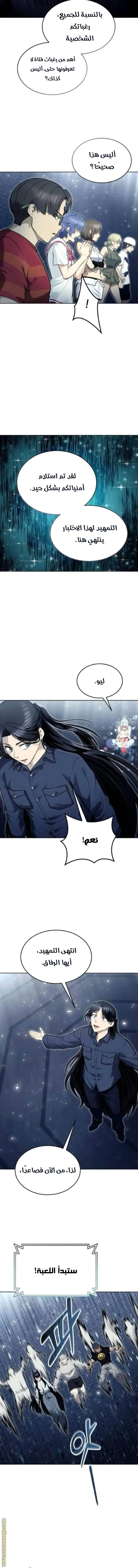 Tower of God: Urek Mazino الفصل 35 — صفحة 20