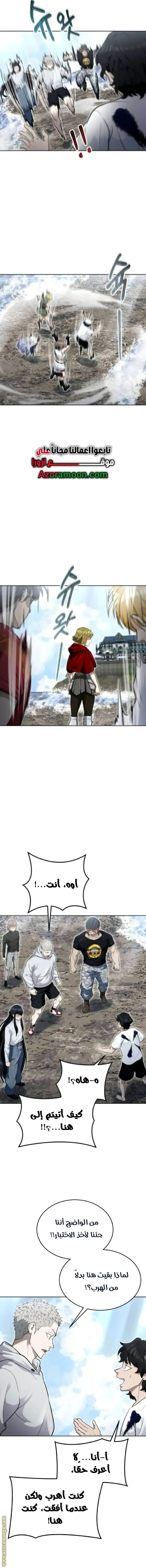 Tower of God: Urek Mazino الفصل 35 — صفحة 21