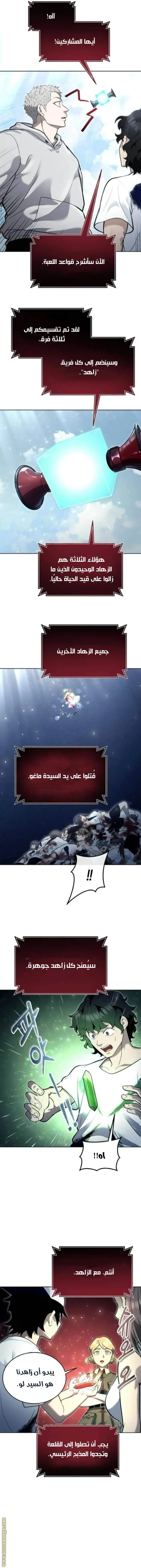 Tower of God: Urek Mazino الفصل 35 — صفحة 22
