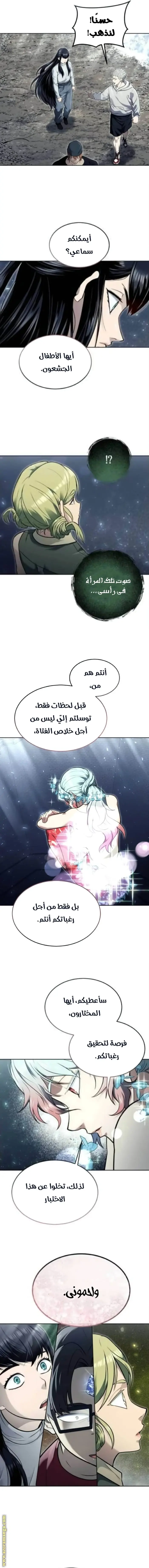 Tower of God: Urek Mazino الفصل 35 — صفحة 24
