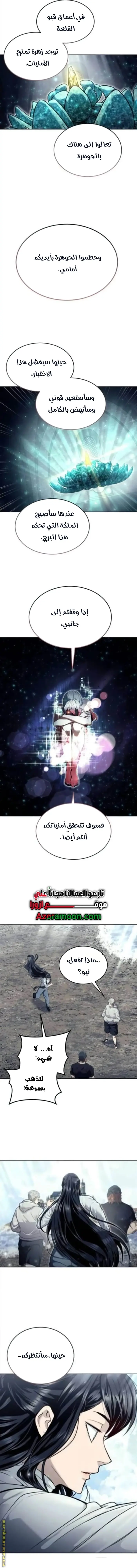 Tower of God: Urek Mazino الفصل 35 — صفحة 25