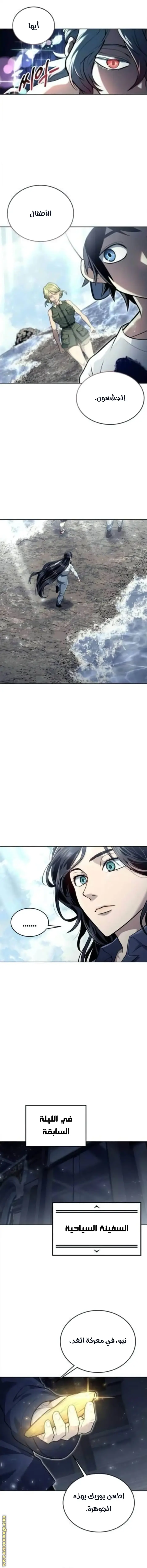 Tower of God: Urek Mazino الفصل 35 — صفحة 26