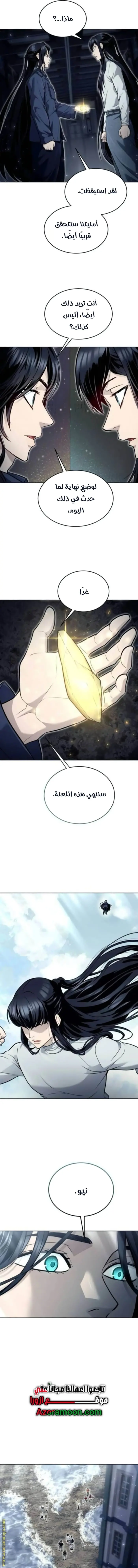 Tower of God: Urek Mazino الفصل 35 — صفحة 27