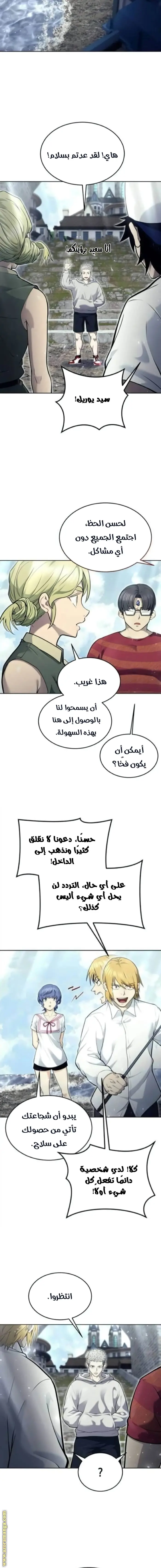 Tower of God: Urek Mazino الفصل 35 — صفحة 28