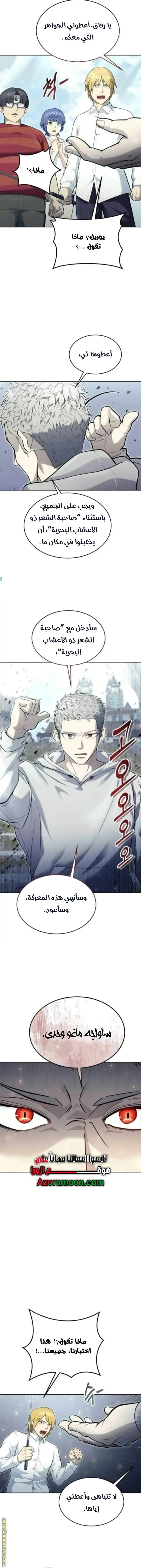 Tower of God: Urek Mazino الفصل 35 — صفحة 29