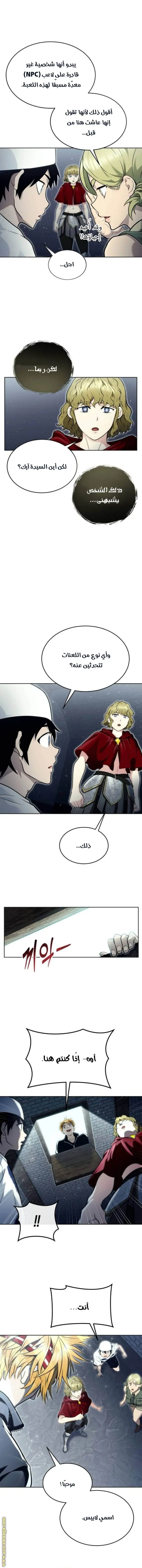 Tower of God: Urek Mazino الفصل 36 — صفحة 2