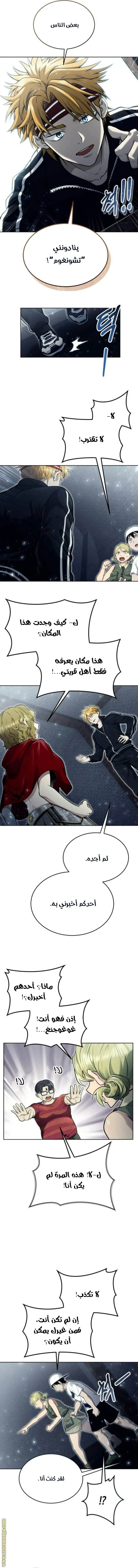 Tower of God: Urek Mazino الفصل 36 — صفحة 3