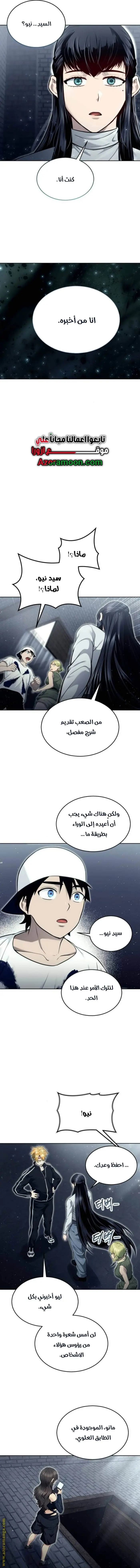 Tower of God: Urek Mazino الفصل 36 — صفحة 4