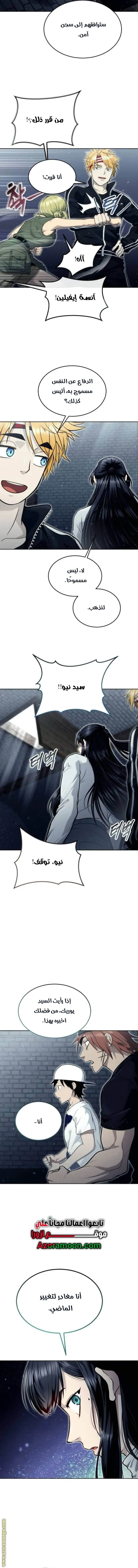 Tower of God: Urek Mazino الفصل 36 — صفحة 5