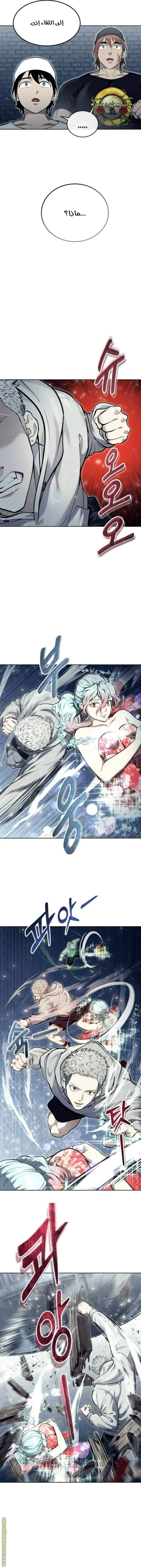 Tower of God: Urek Mazino الفصل 36 — صفحة 6