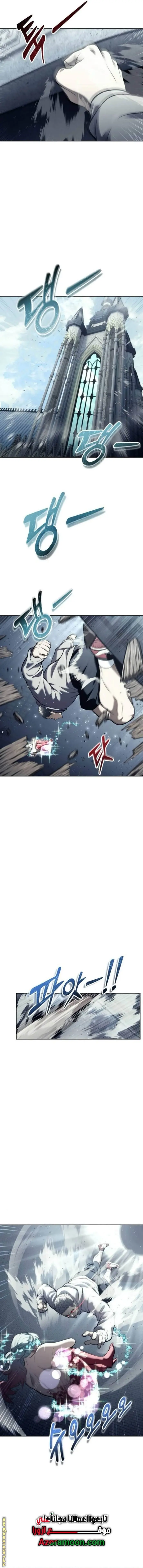 Tower of God: Urek Mazino الفصل 36 — صفحة 7