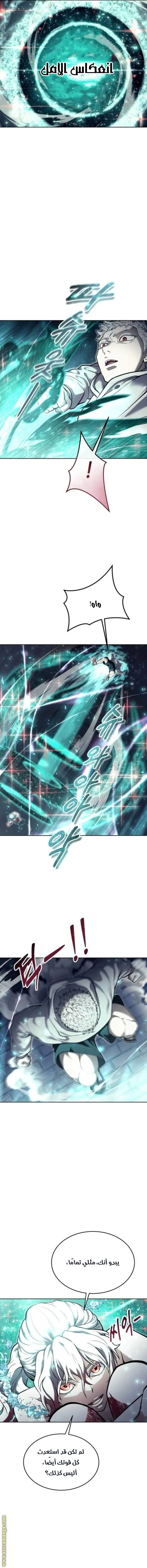 Tower of God: Urek Mazino الفصل 36 — صفحة 8