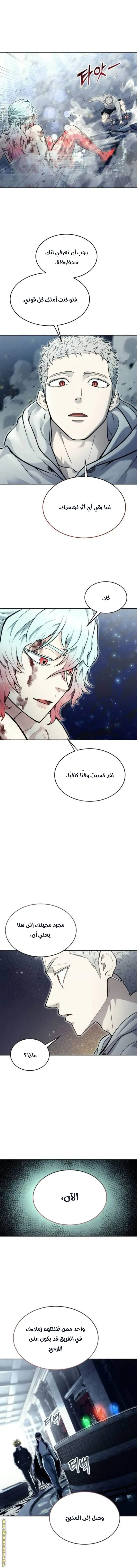 Tower of God: Urek Mazino الفصل 36 — صفحة 10
