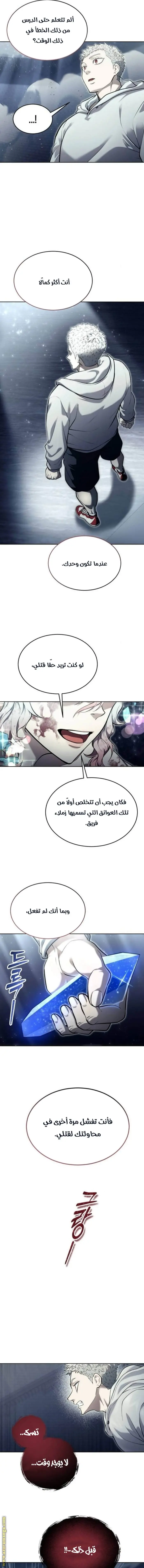 Tower of God: Urek Mazino الفصل 36 — صفحة 12