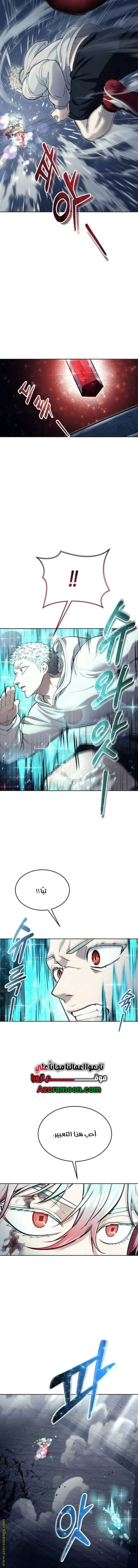 Tower of God: Urek Mazino الفصل 36 — صفحة 13