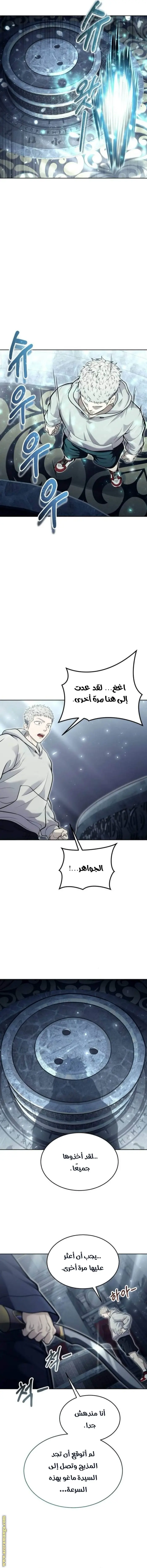 Tower of God: Urek Mazino الفصل 36 — صفحة 16