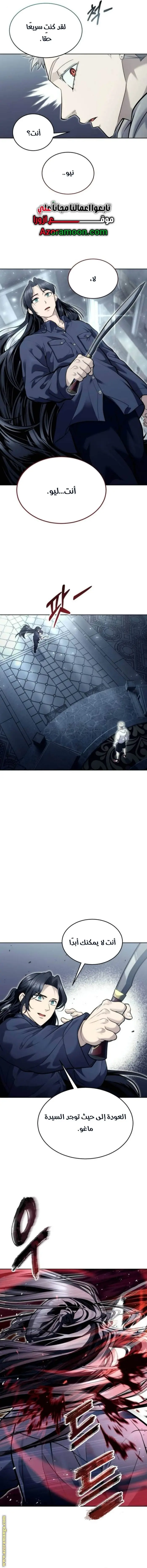 Tower of God: Urek Mazino الفصل 36 — صفحة 17