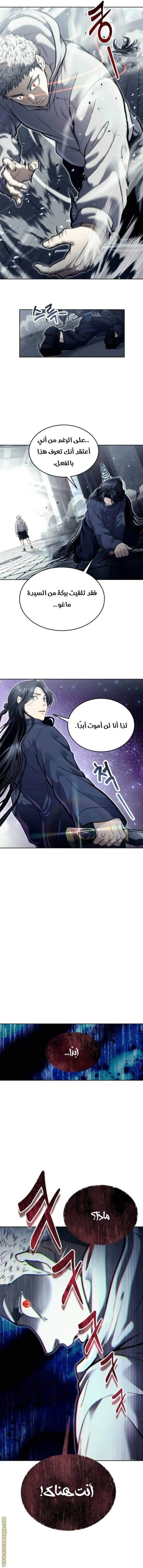 Tower of God: Urek Mazino الفصل 36 — صفحة 18
