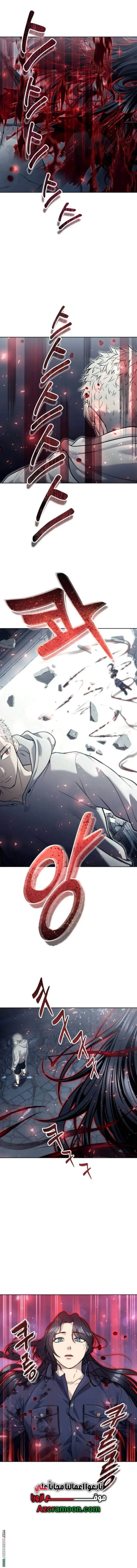 Tower of God: Urek Mazino الفصل 37 — صفحة 3