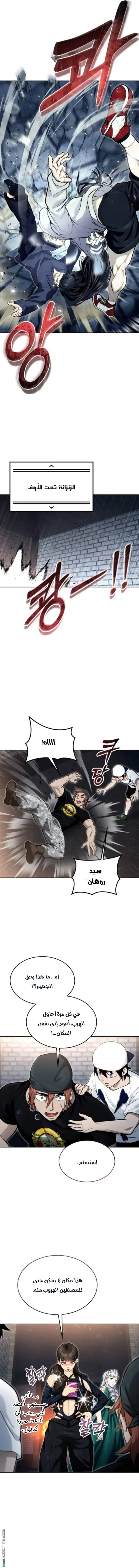 Tower of God: Urek Mazino الفصل 37 — صفحة 10