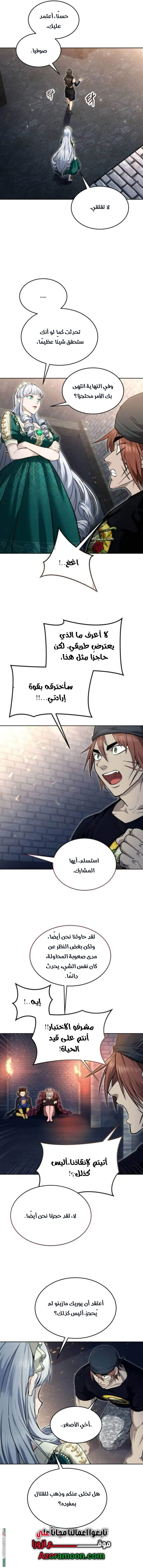 Tower of God: Urek Mazino الفصل 37 — صفحة 11