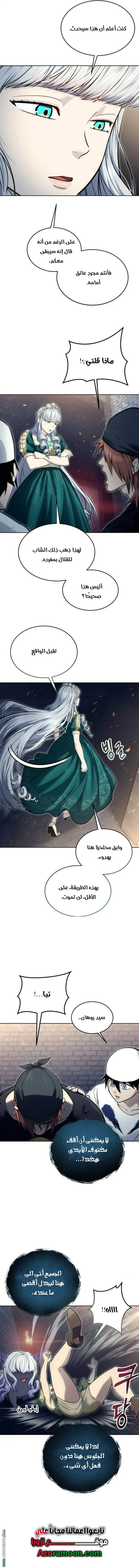 Tower of God: Urek Mazino الفصل 37 — صفحة 12