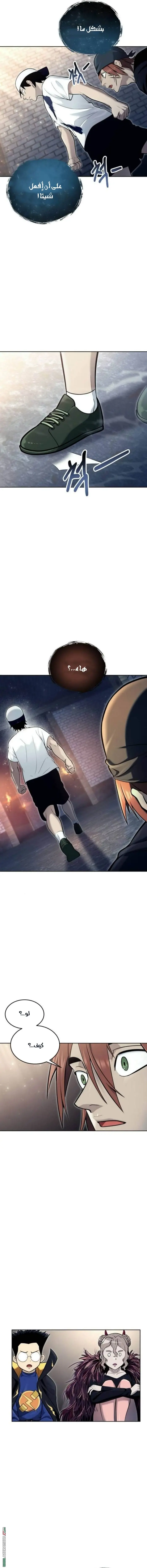Tower of God: Urek Mazino الفصل 37 — صفحة 13