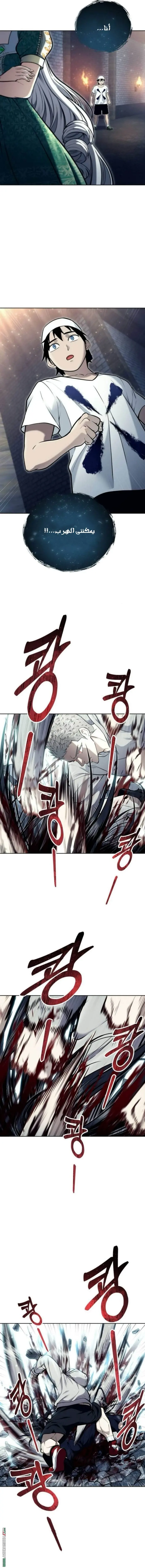 Tower of God: Urek Mazino الفصل 37 — صفحة 14