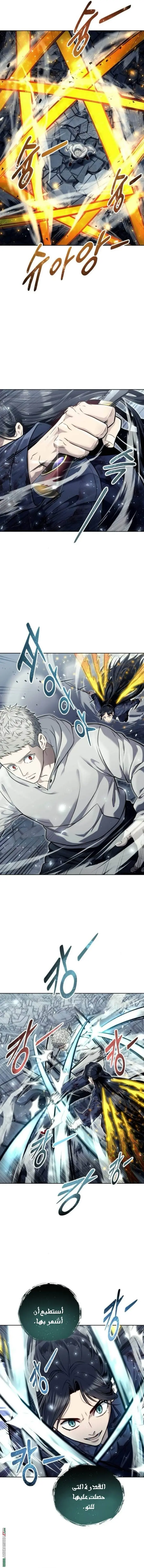 Tower of God: Urek Mazino الفصل 37 — صفحة 17