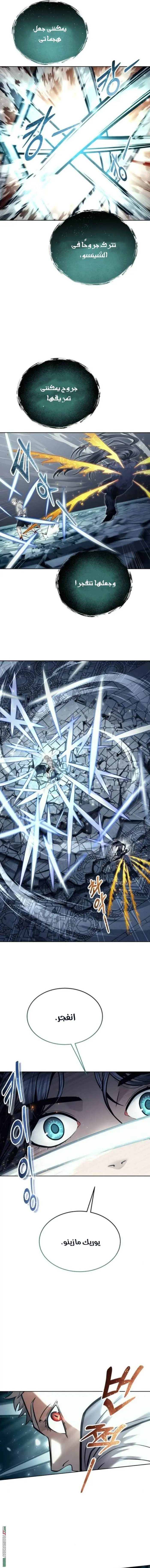 Tower of God: Urek Mazino الفصل 37 — صفحة 18